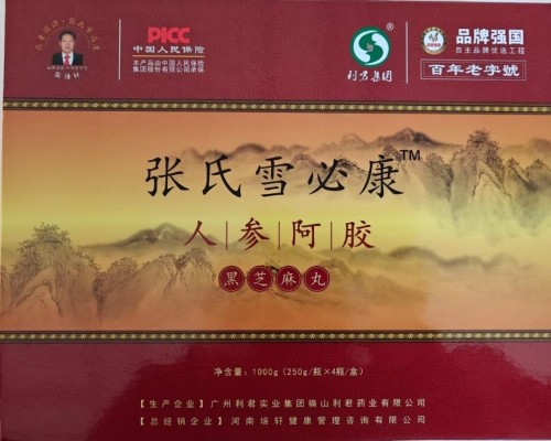 弘扬祖国医学文化，为民造福的张培轩